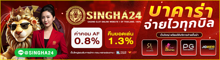 SINGHA24